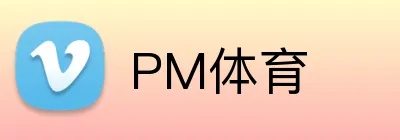 PM体育 Logo